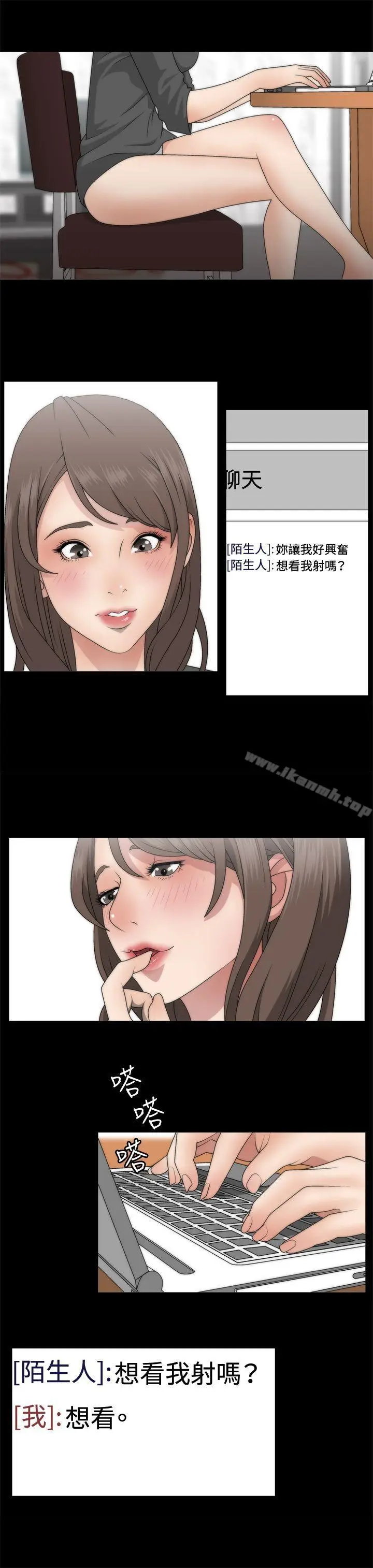 漫画《White Girl(完结)》第1话第19张图