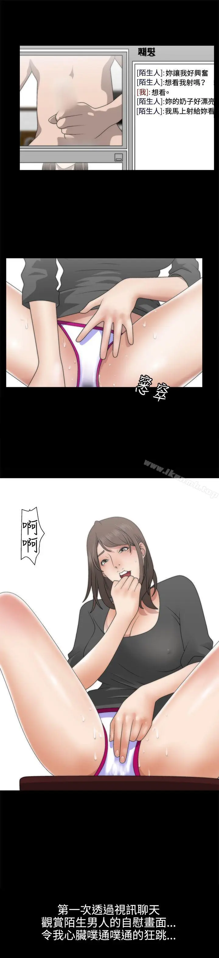 漫画《White Girl(完结)》第1话第20张图