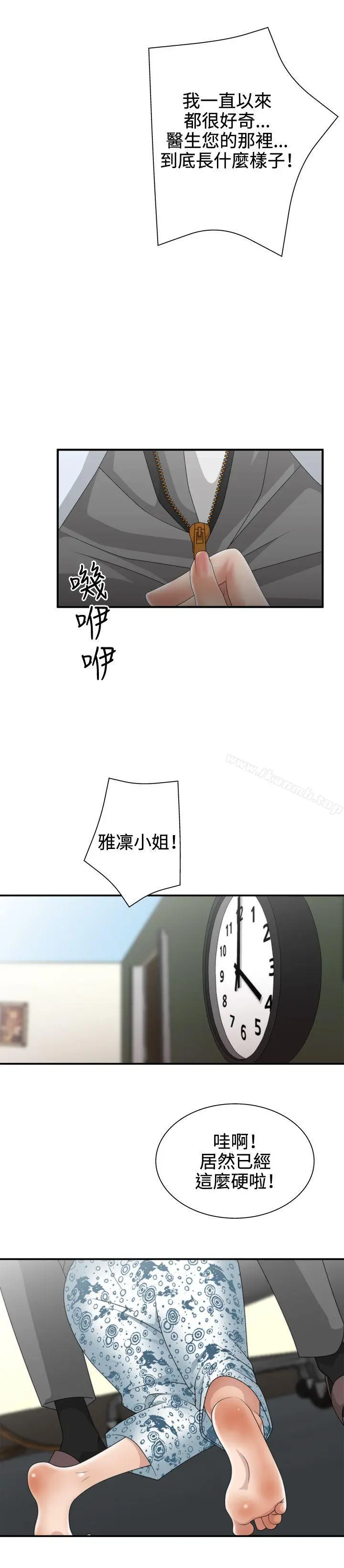 漫画《White Girl(完结)》第1话第8张图