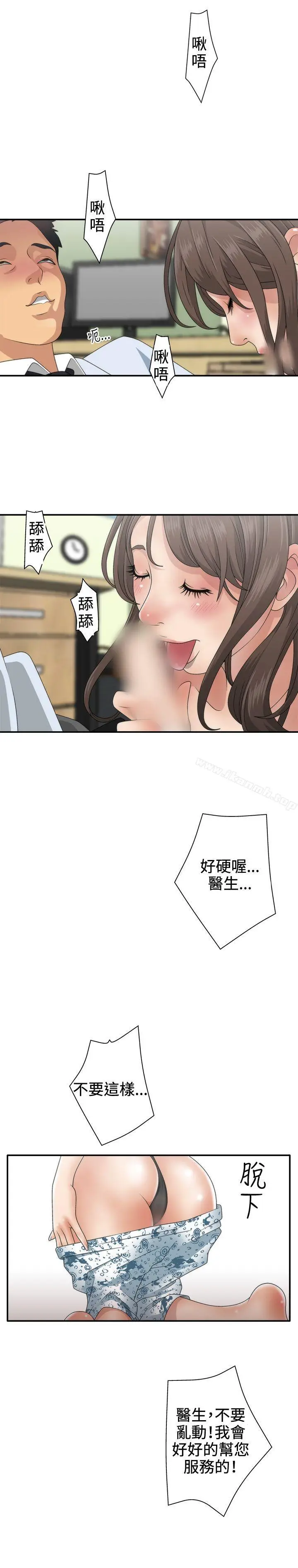 漫画《White Girl(完结)》第1话第9张图