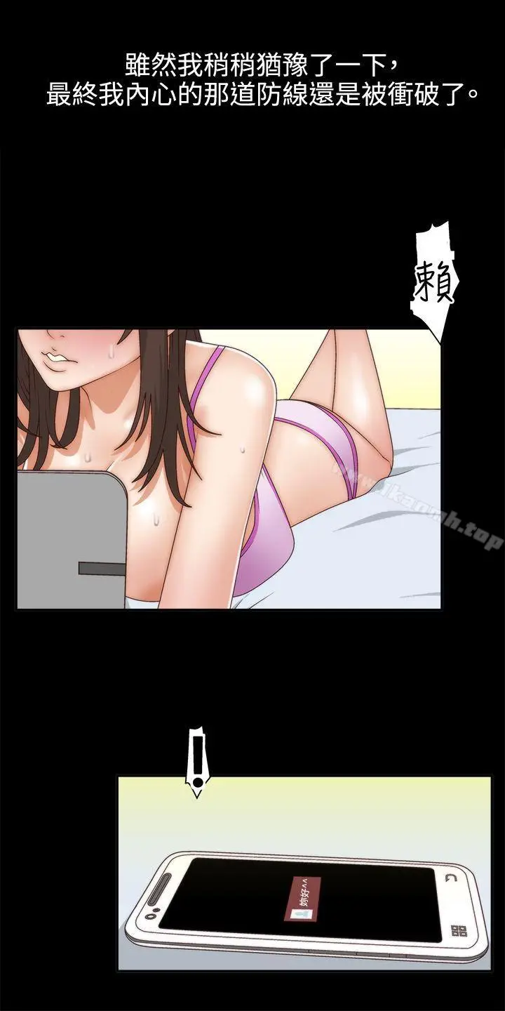 漫画《White Girl(完结)》第2话第20张图