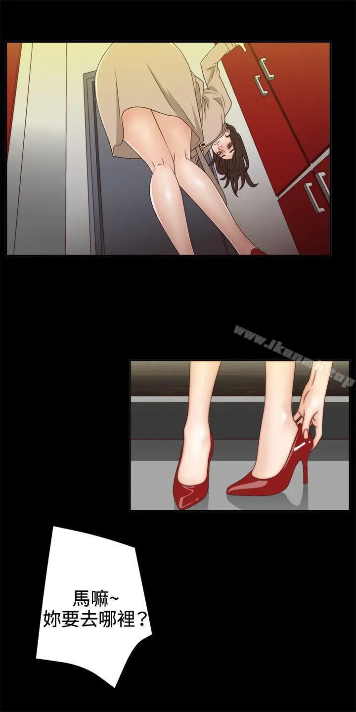 漫画《White Girl(完结)》第2话第23张图