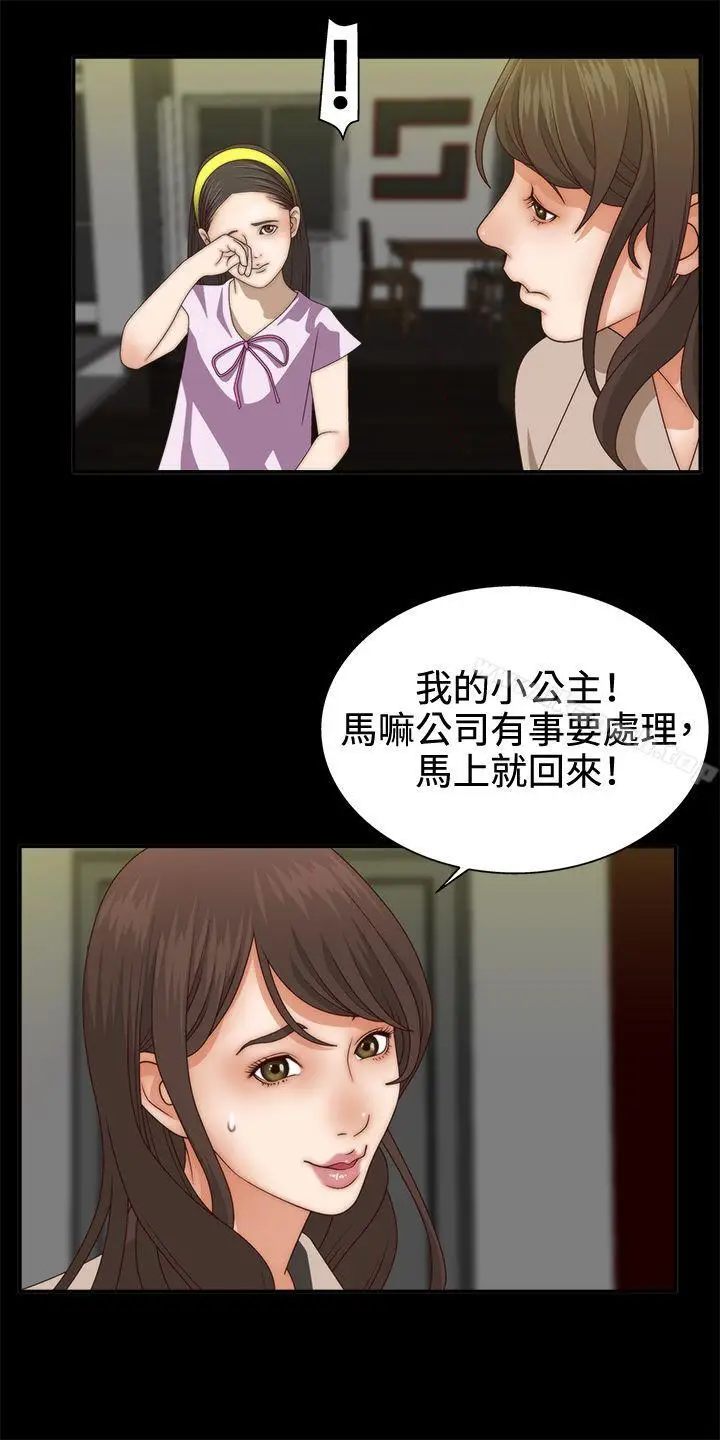 漫画《White Girl(完结)》第2话第24张图