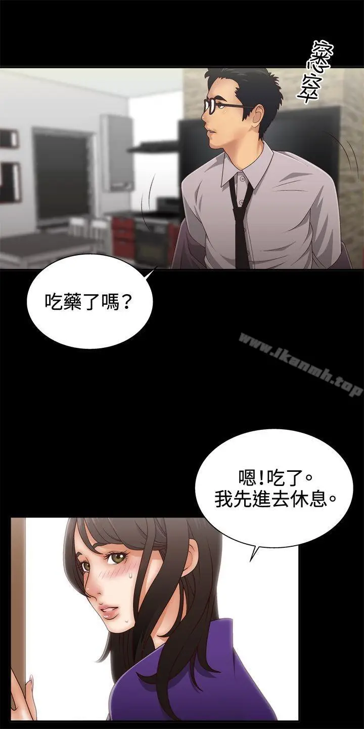 漫画《White Girl(完结)》第2话第4张图