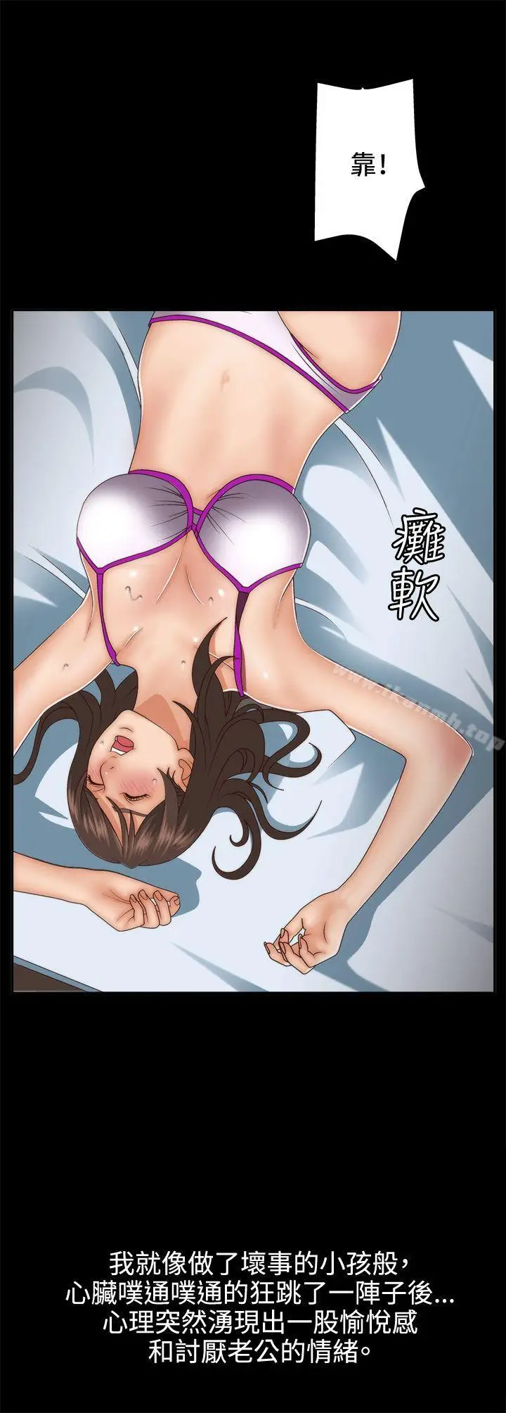 漫画《White Girl(完结)》第2话第6张图