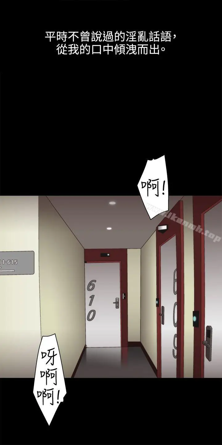 漫画《White Girl(完结)》第3话第13张图