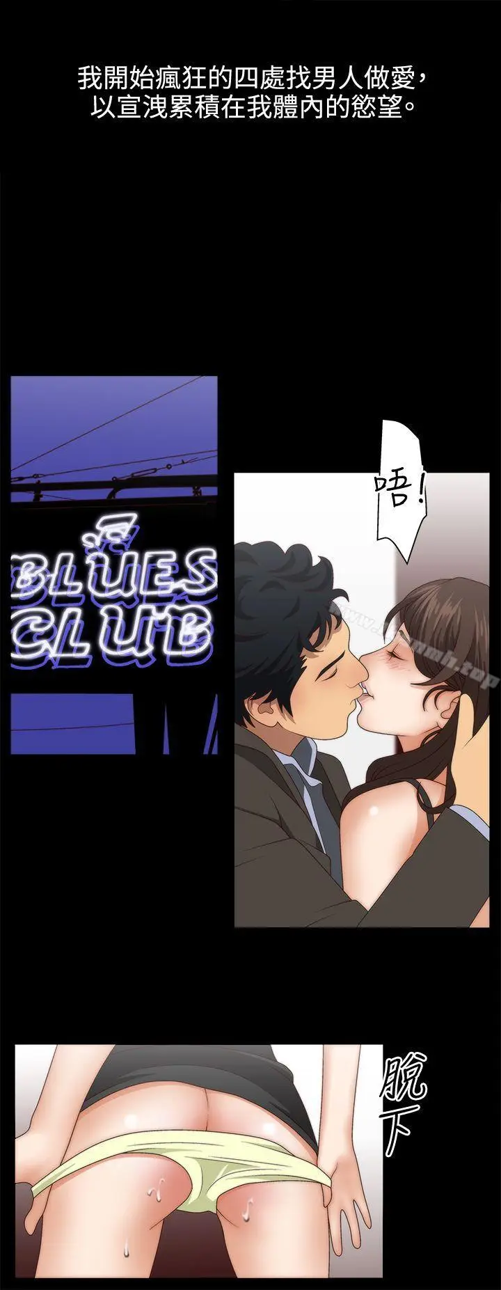 漫画《White Girl(完结)》第3话第15张图