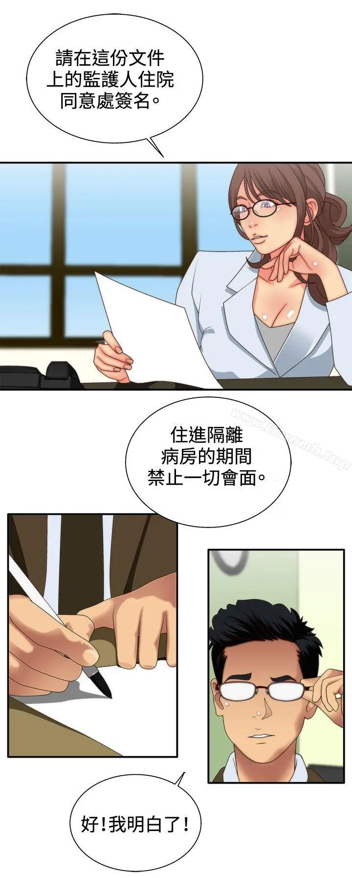 漫画《White Girl(完结)》第3话第26张图