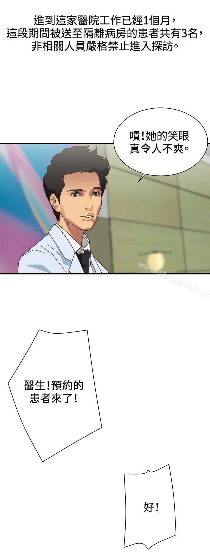 漫画《White Girl(完结)》第3话第30张图
