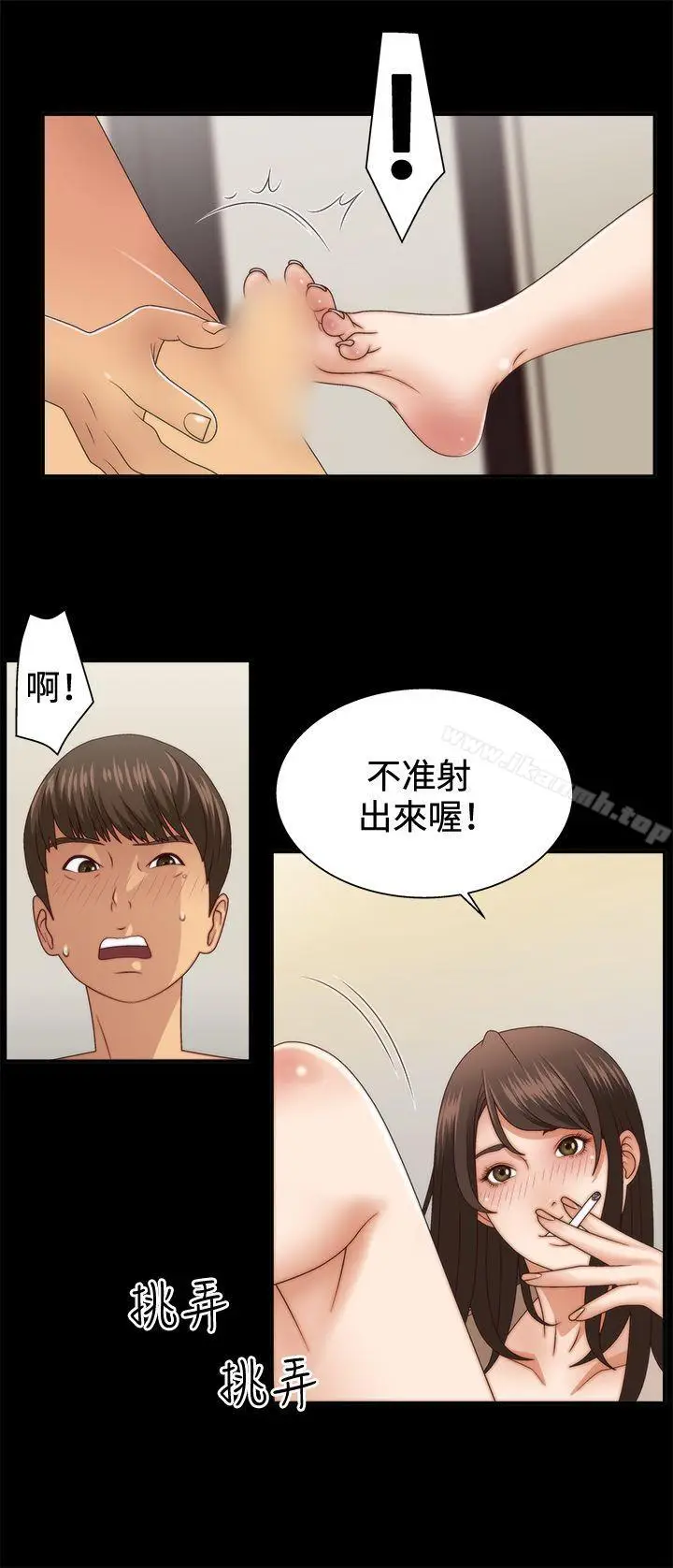 漫画《White Girl(完结)》第3话第4张图