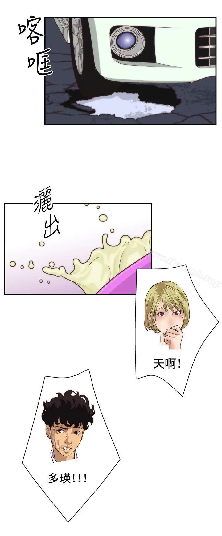 漫画《White Girl(完结)》第4话第12张图