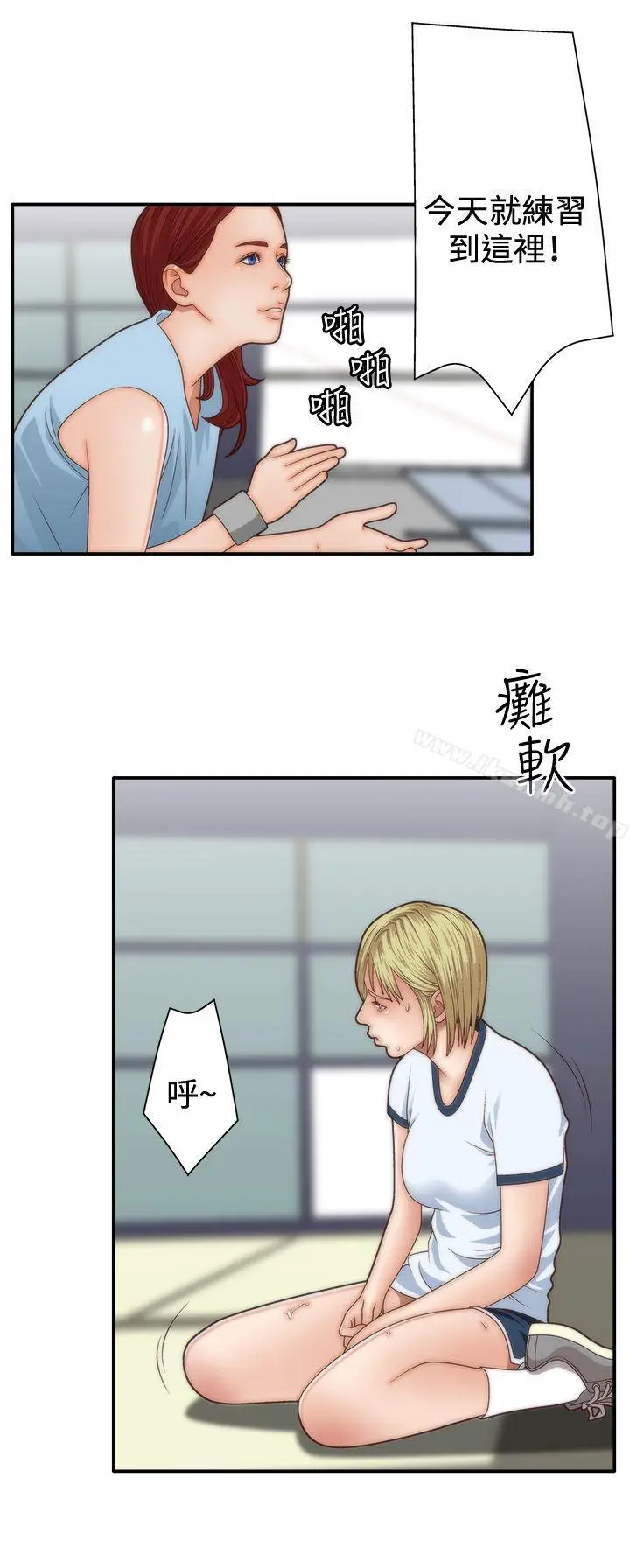 漫画《White Girl(完结)》第4话第16张图
