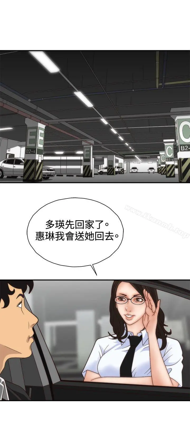 漫画《White Girl(完结)》第4话第22张图