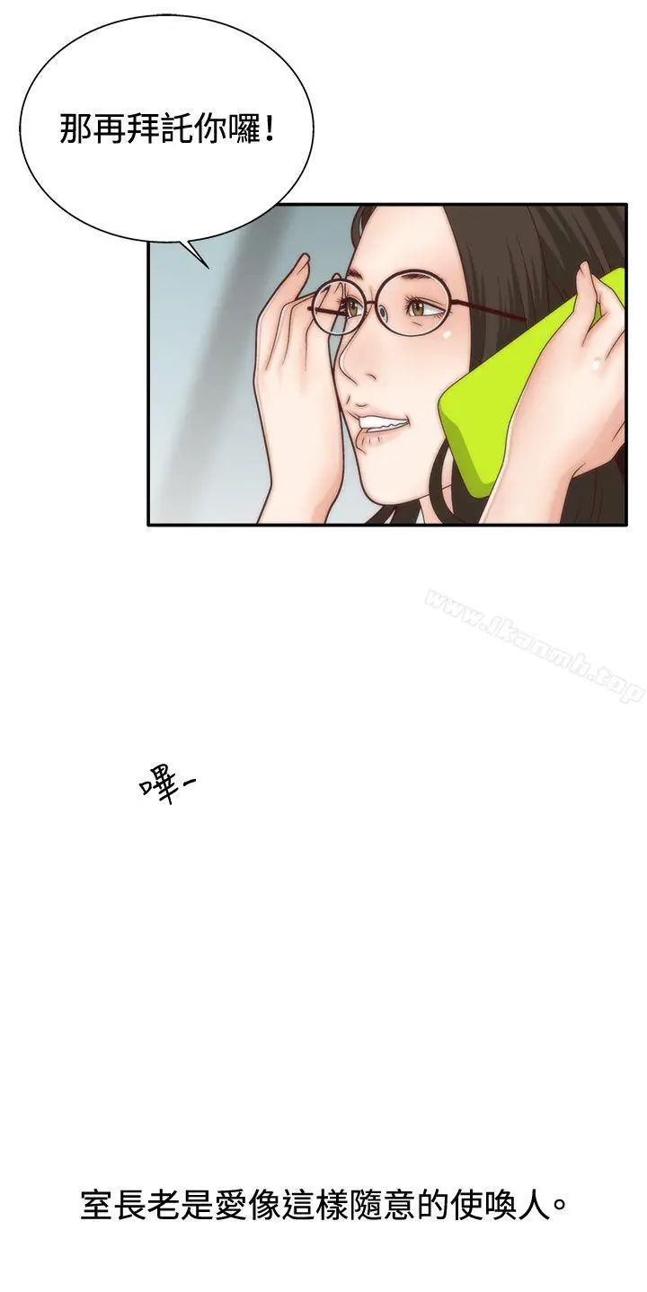 漫画《White Girl(完结)》第4话第30张图