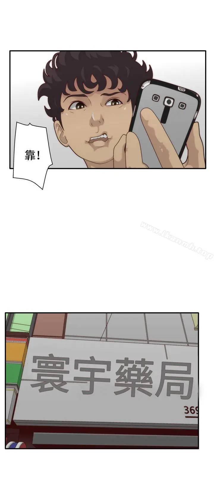 漫画《White Girl(完结)》第4话第31张图