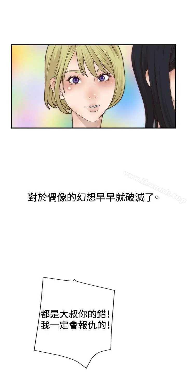 漫画《White Girl(完结)》第4话第9张图