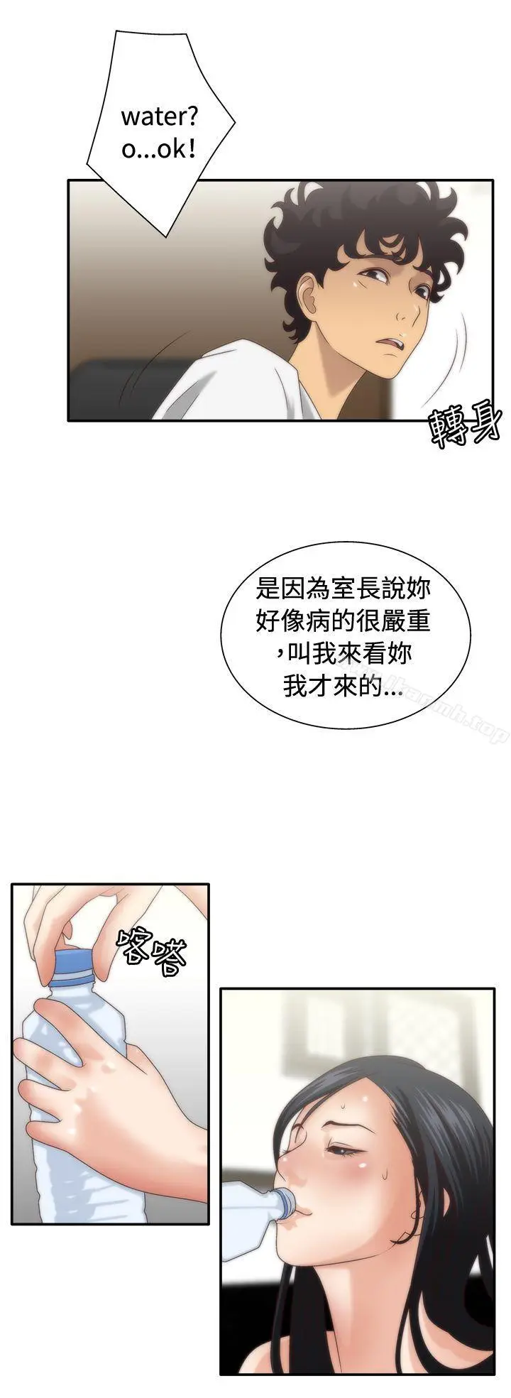 漫画《White Girl(完结)》第5话第6张图