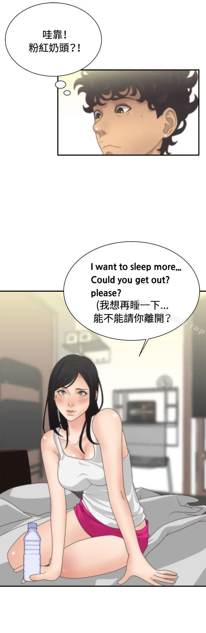 漫画《White Girl(完结)》第5话第8张图