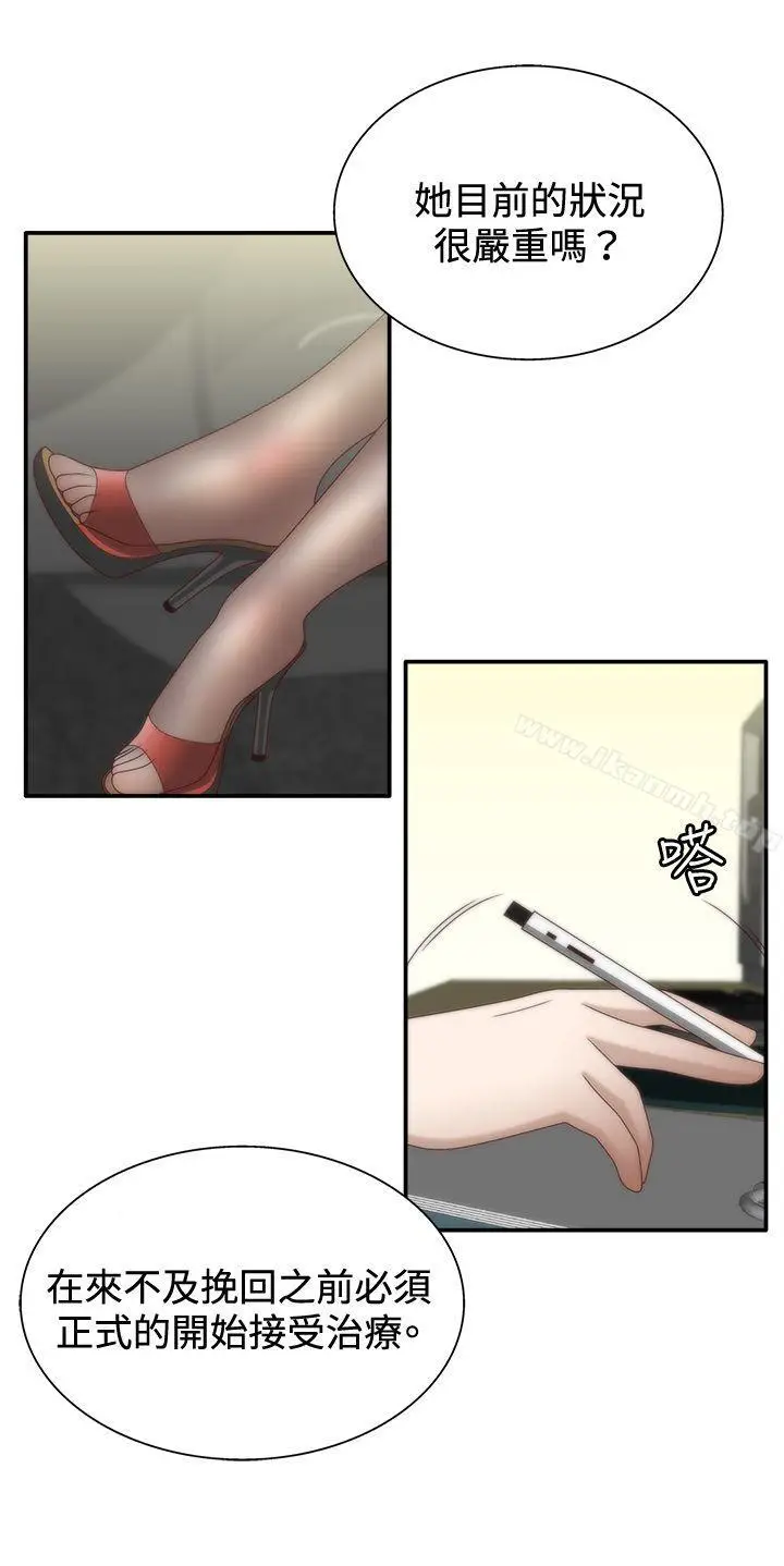漫画《White Girl(完结)》第6话第12张图