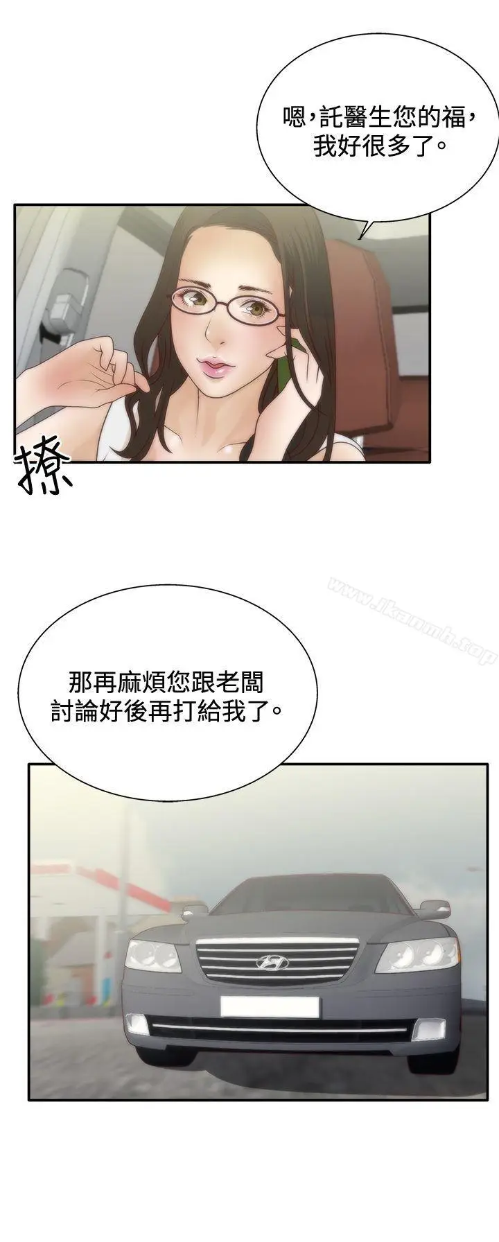 漫画《White Girl(完结)》第6话第14张图