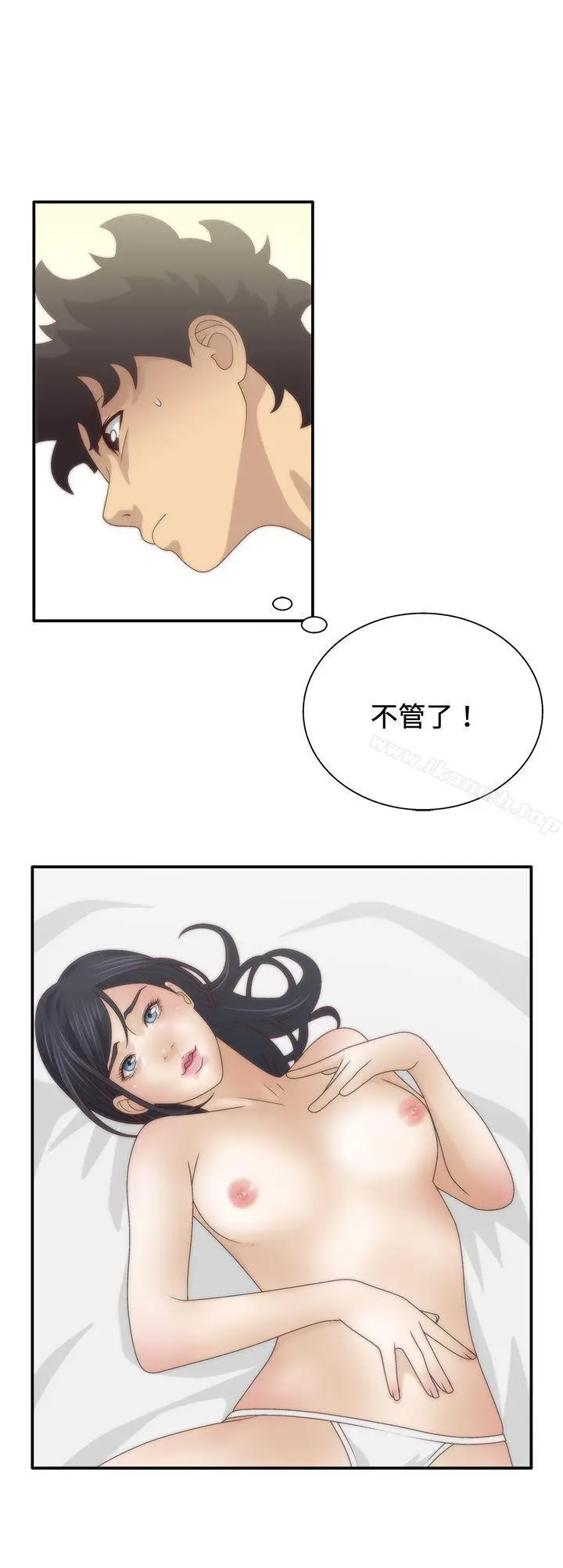 漫画《White Girl(完结)》第6话第19张图