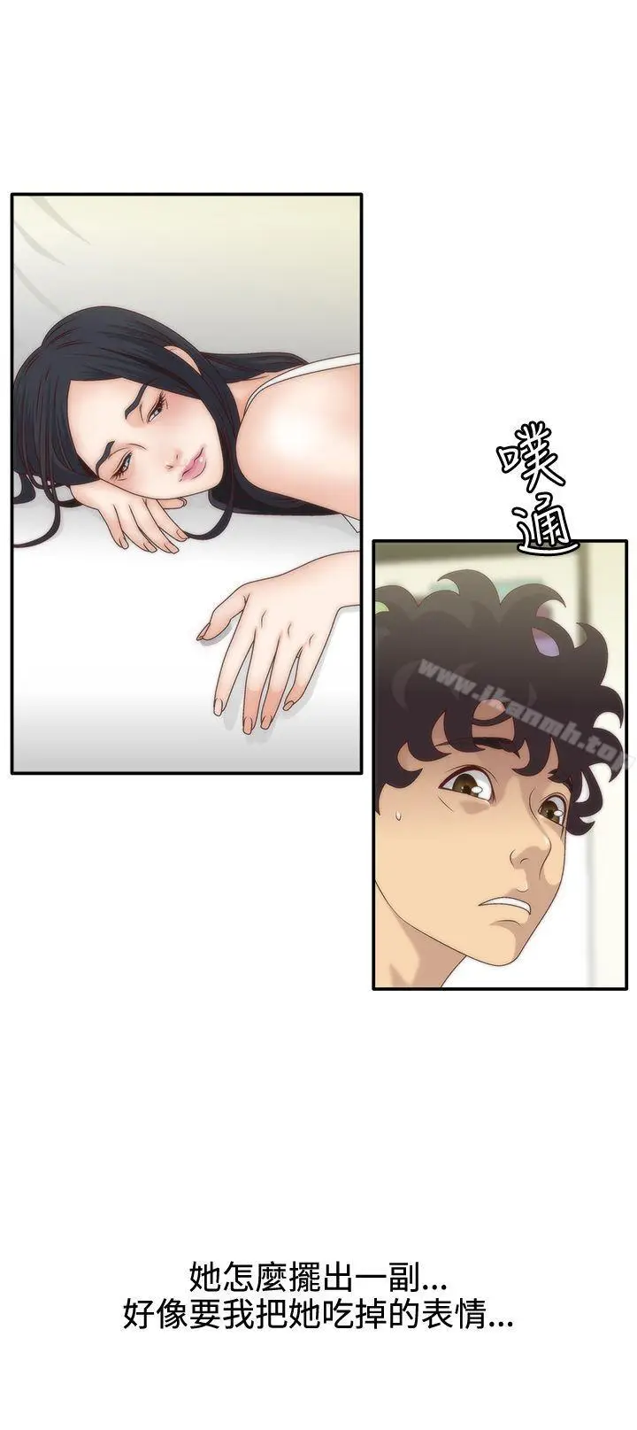 漫画《White Girl(完结)》第6话第2张图