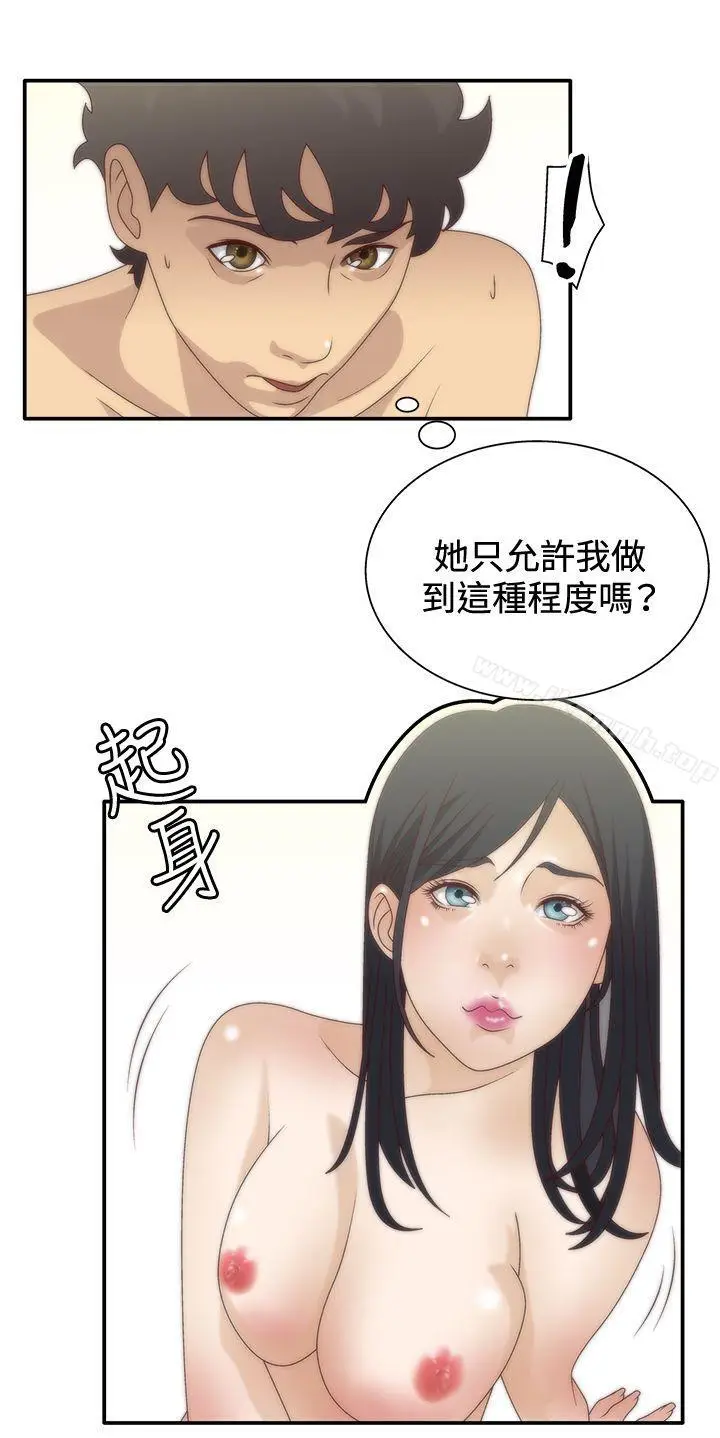 漫画《White Girl(完结)》第6话第23张图