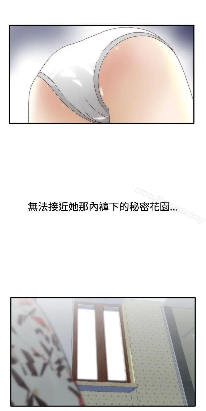 漫画《White Girl(完结)》第6话第26张图