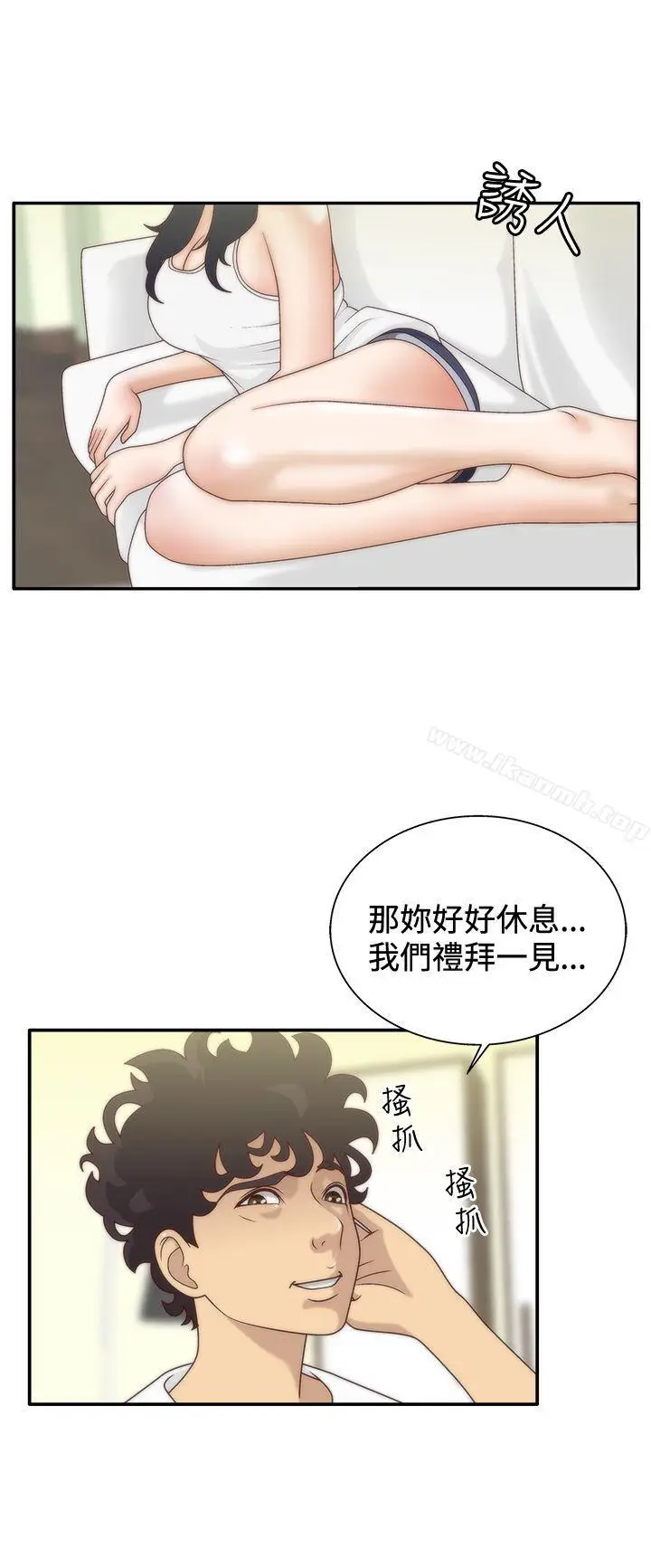 漫画《White Girl(完结)》第6话第6张图