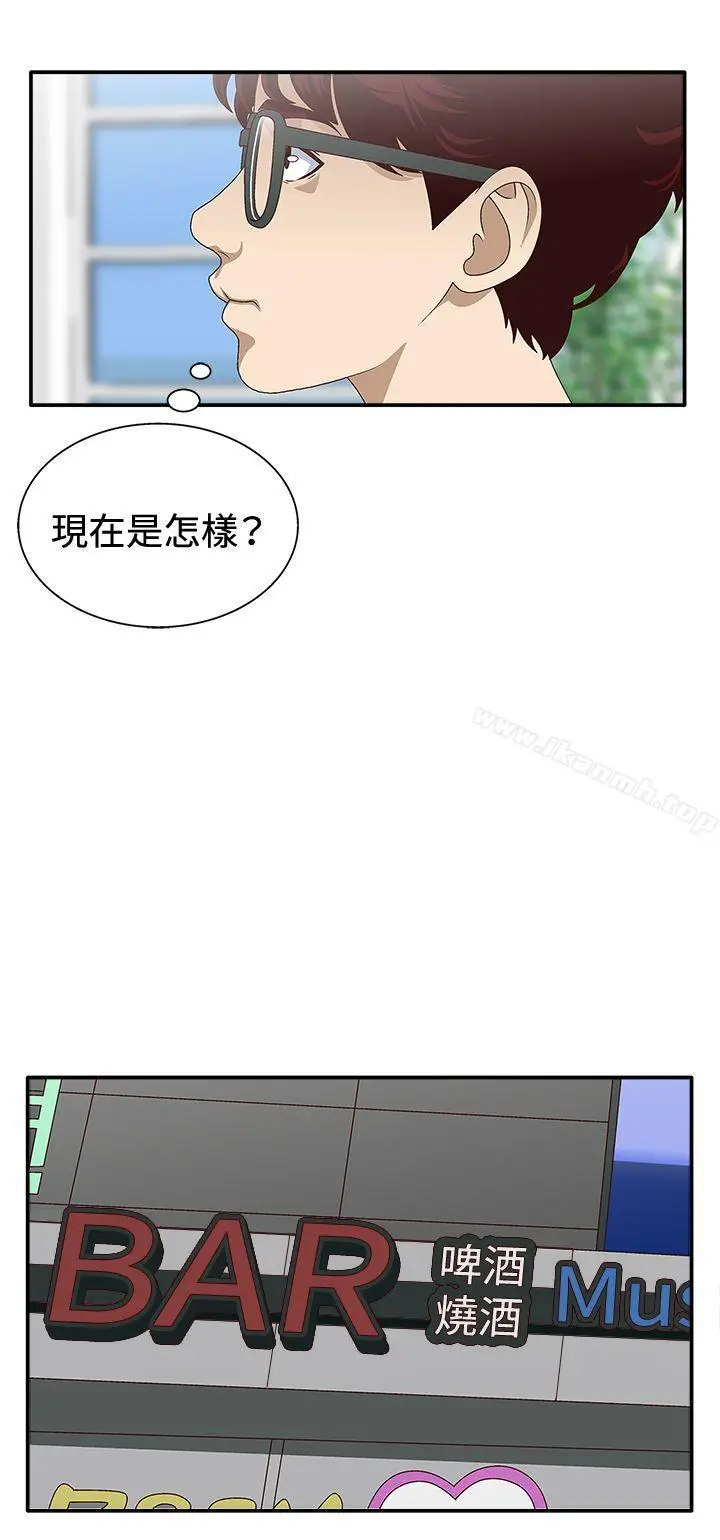 漫画《White Girl(完结)》第7话第10张图
