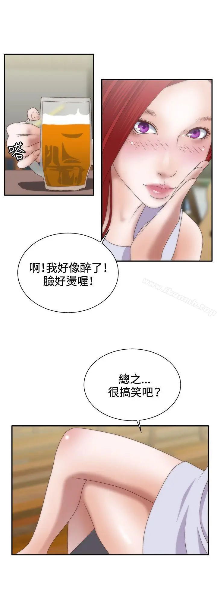漫画《White Girl(完结)》第7话第11张图