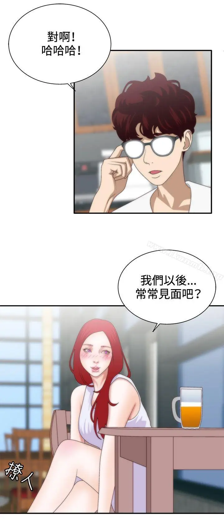 漫画《White Girl(完结)》第7话第12张图