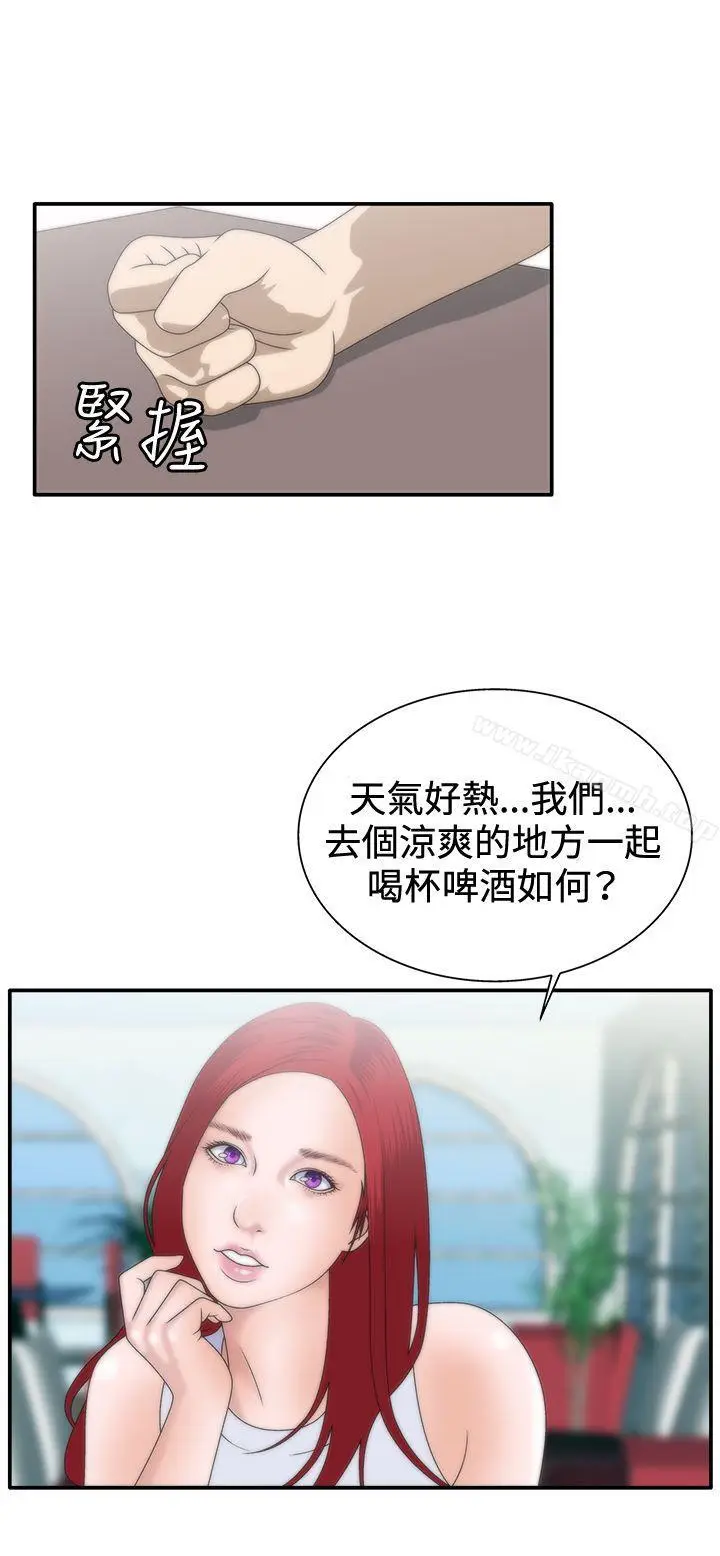 漫画《White Girl(完结)》第7话第8张图