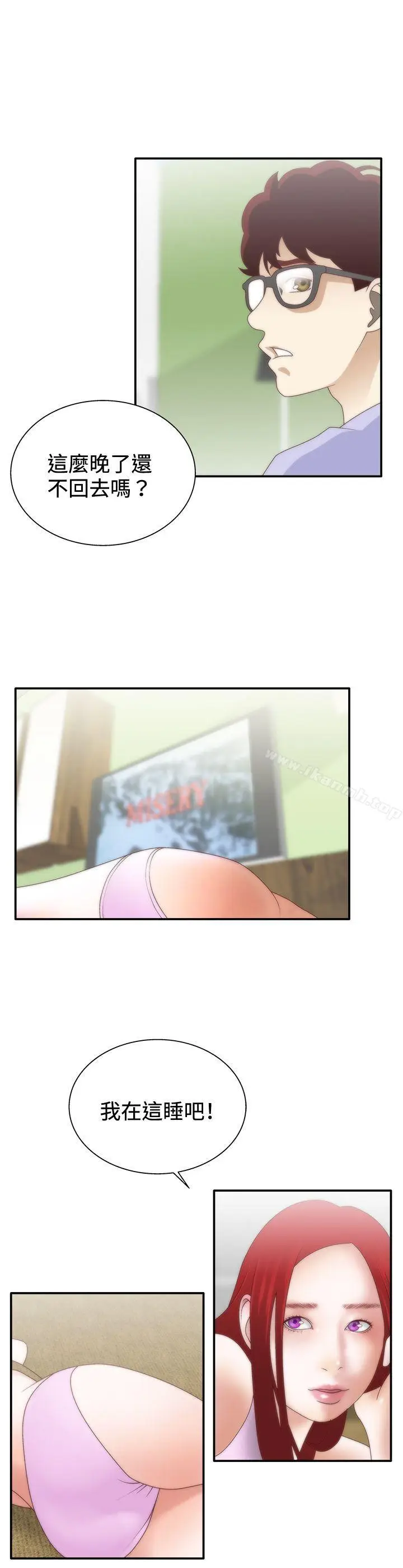 漫画《White Girl(完结)》第8话第10张图