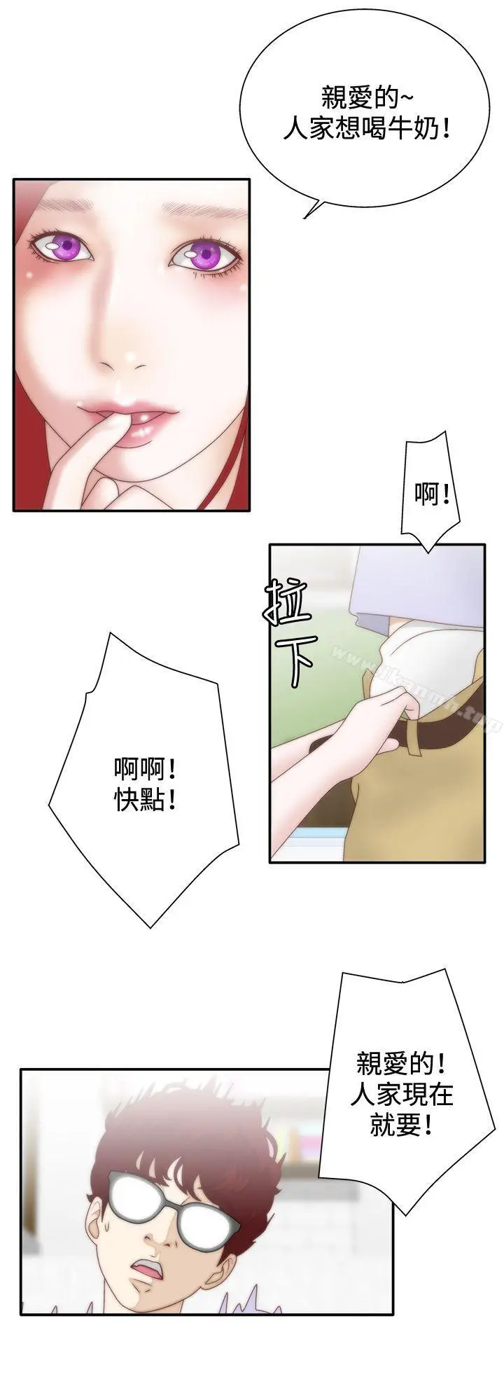 漫画《White Girl(完结)》第8话第12张图