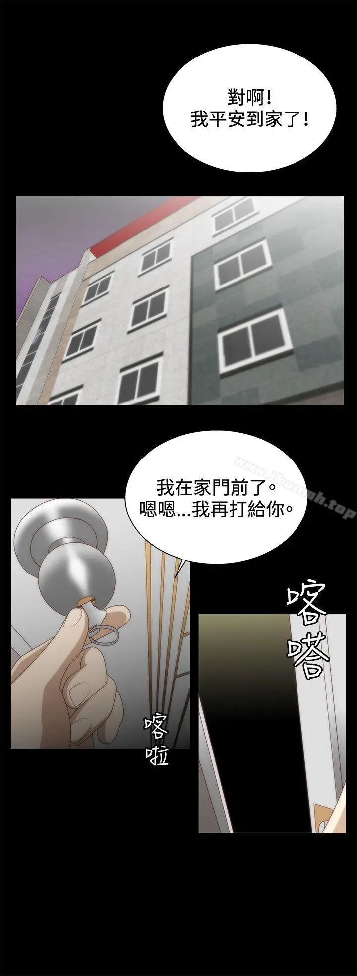 漫画《White Girl(完结)》第8话第24张图