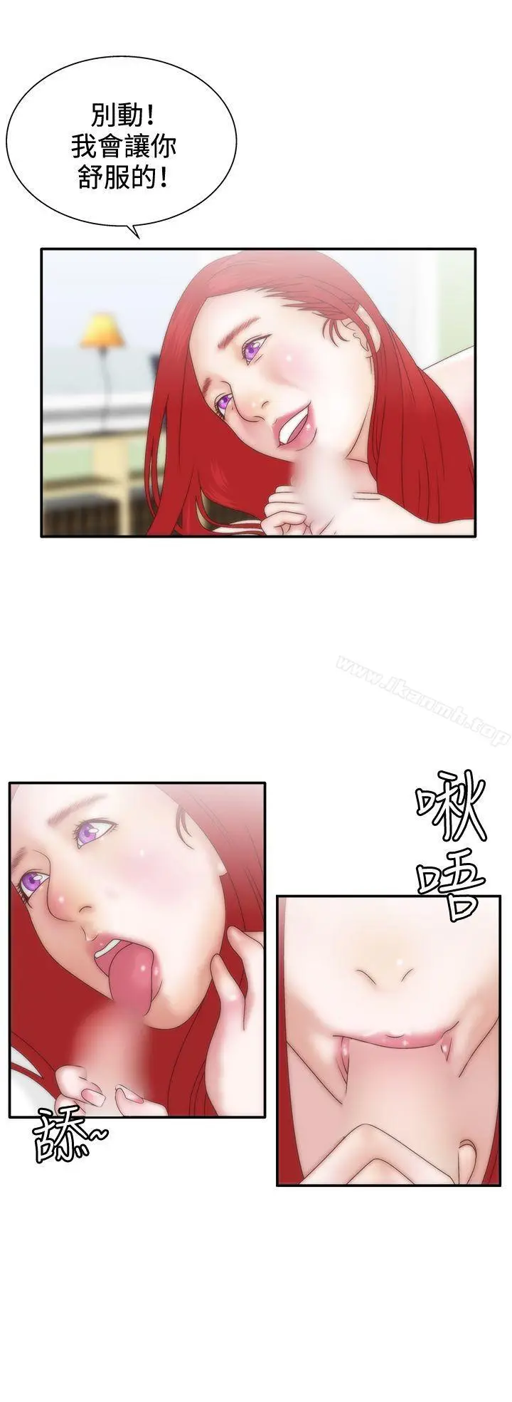 漫画《White Girl(完结)》第8话第5张图
