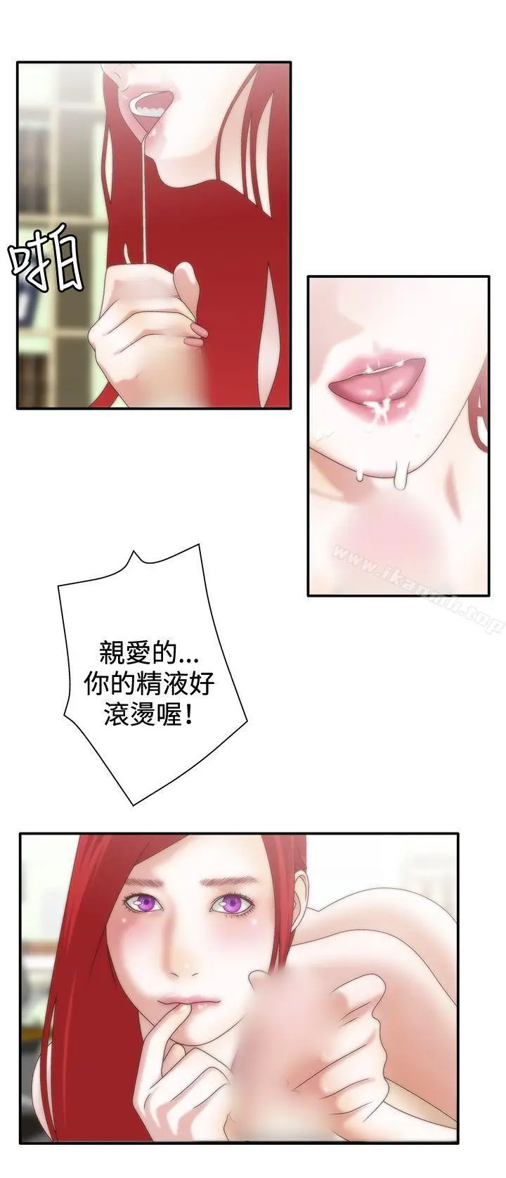 漫画《White Girl(完结)》第8话第7张图
