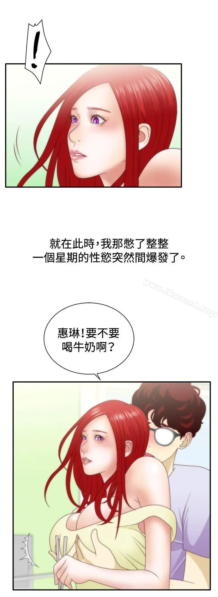 漫画《White Girl(完结)》第1季 最终话第11张图