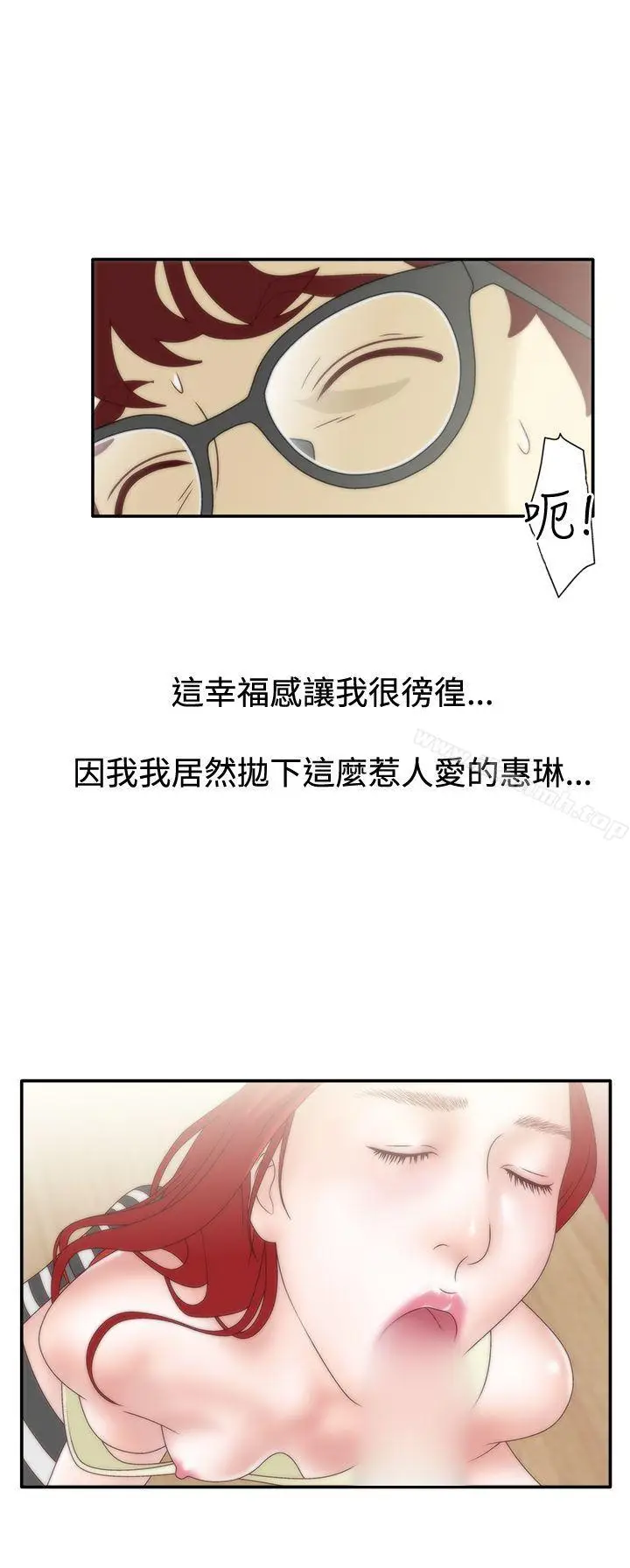 漫画《White Girl(完结)》第1季 最终话第13张图