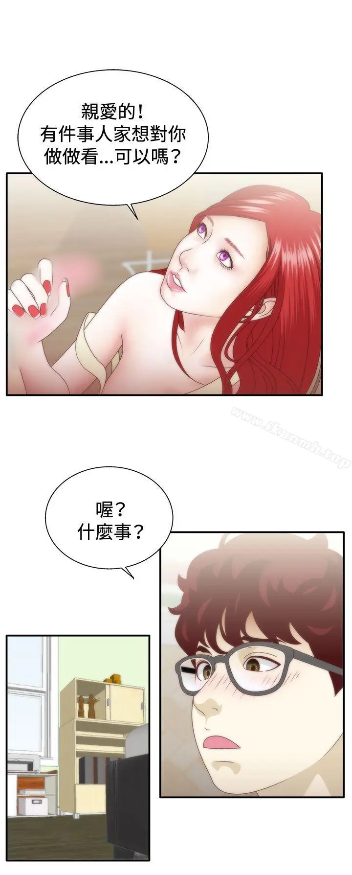 漫画《White Girl(完结)》第1季 最终话第14张图