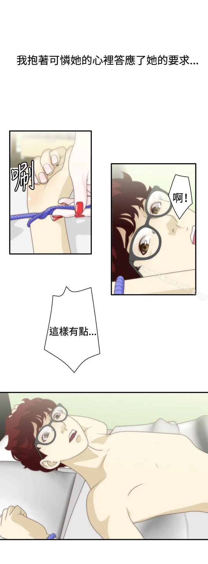 漫画《White Girl(完结)》第1季 最终话第15张图
