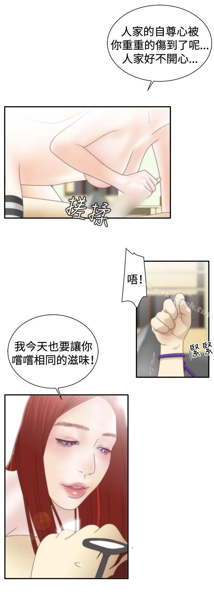漫画《White Girl(完结)》第1季 最终话第20张图
