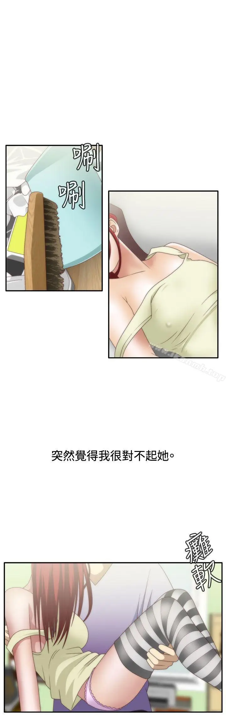 漫画《White Girl(完结)》第1季 最终话第4张图