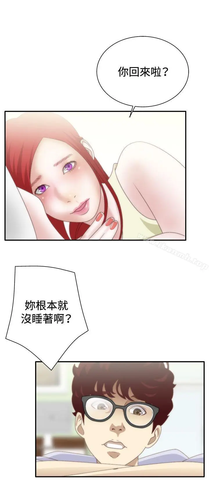 漫画《White Girl(完结)》第1季 最终话第6张图