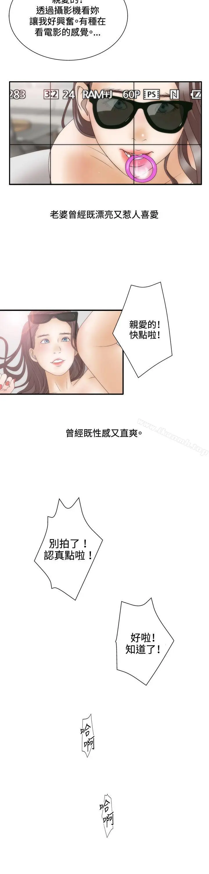 漫画《White Girl(完结)》第2季 Preview第2张图
