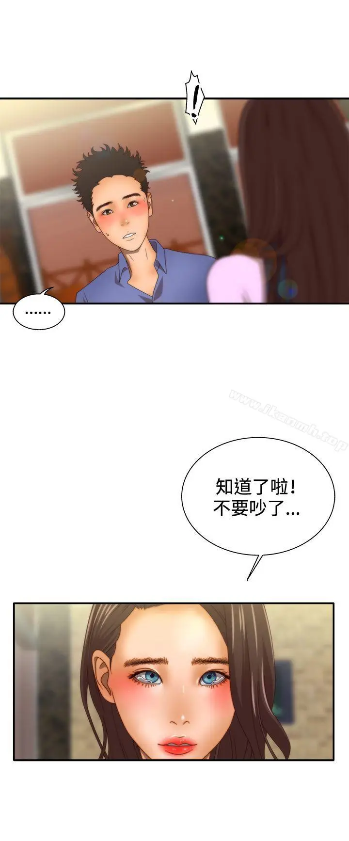 漫画《White Girl(完结)》第2季 第1话第11张图