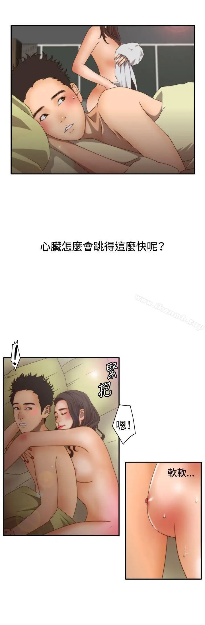 漫画《White Girl(完结)》第2季 第1话第15张图