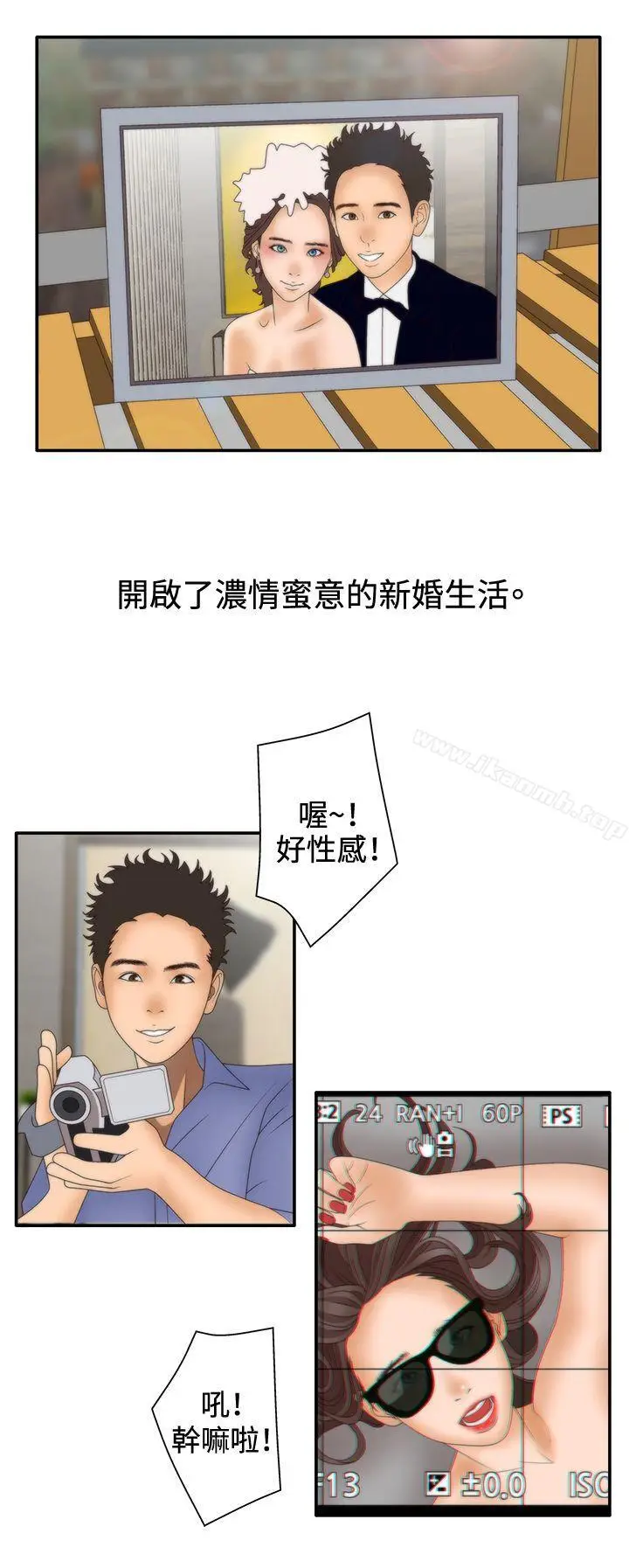 漫画《White Girl(完结)》第2季 第1话第24张图
