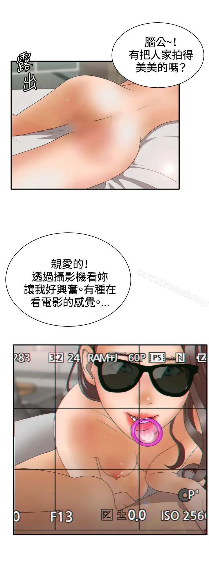 漫画《White Girl(完结)》第2季 第1话第25张图